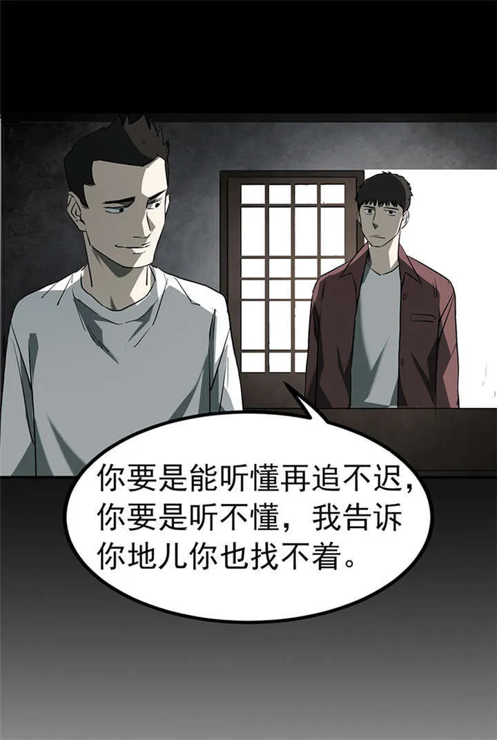 苍山脚下兰若寺漫画漫画,第4章：赤珠（下）13图
