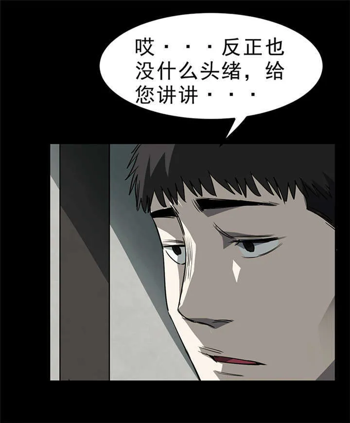 苍山脚下兰若寺漫画漫画,第4章：赤珠（下）23图