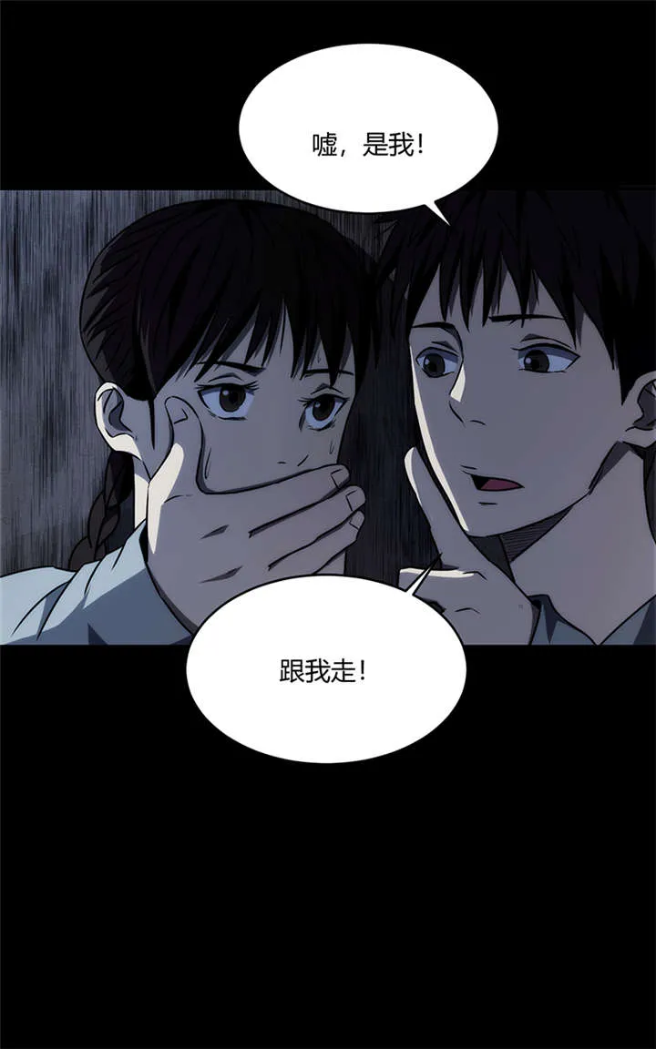 苍山脚下兰若寺漫画漫画,第8章：天葬（上）56图