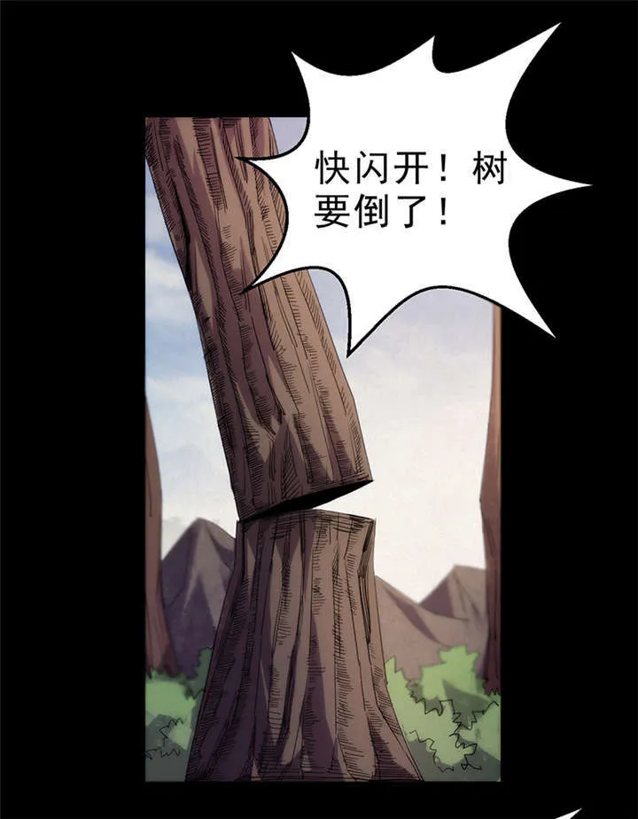 苍山脚下兰若寺漫画漫画,第5章：饥荒（上）29图