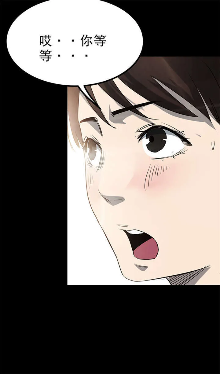 苍山下 书漫画,第3章：赤珠（上）59图