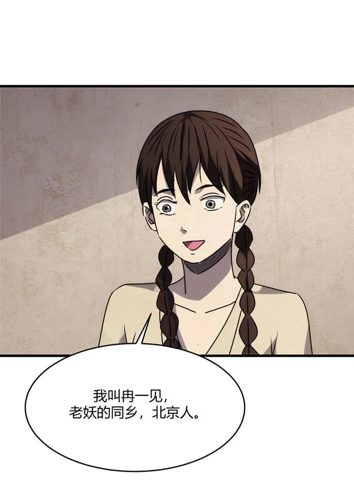 苍山脚下兰若寺漫画漫画,第7章：饥荒（下）30图