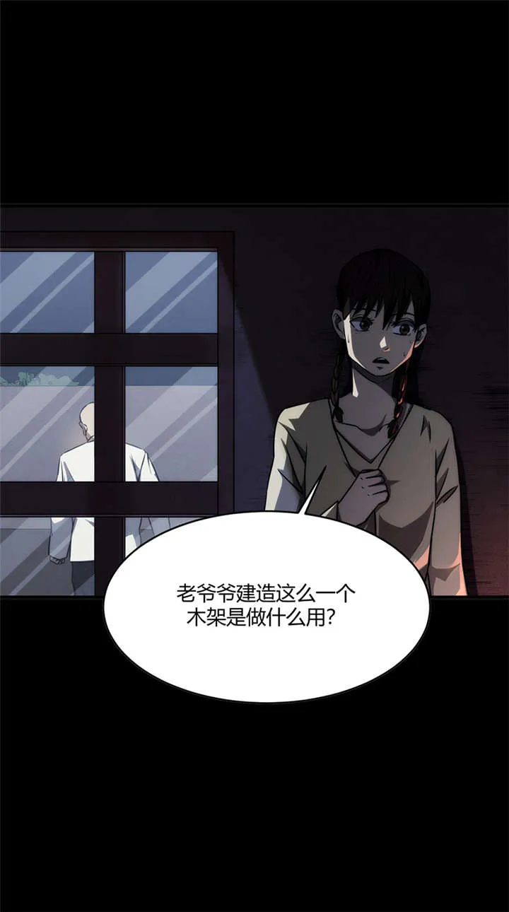 苍山脚下兰若寺漫画漫画,第8章：天葬（上）49图