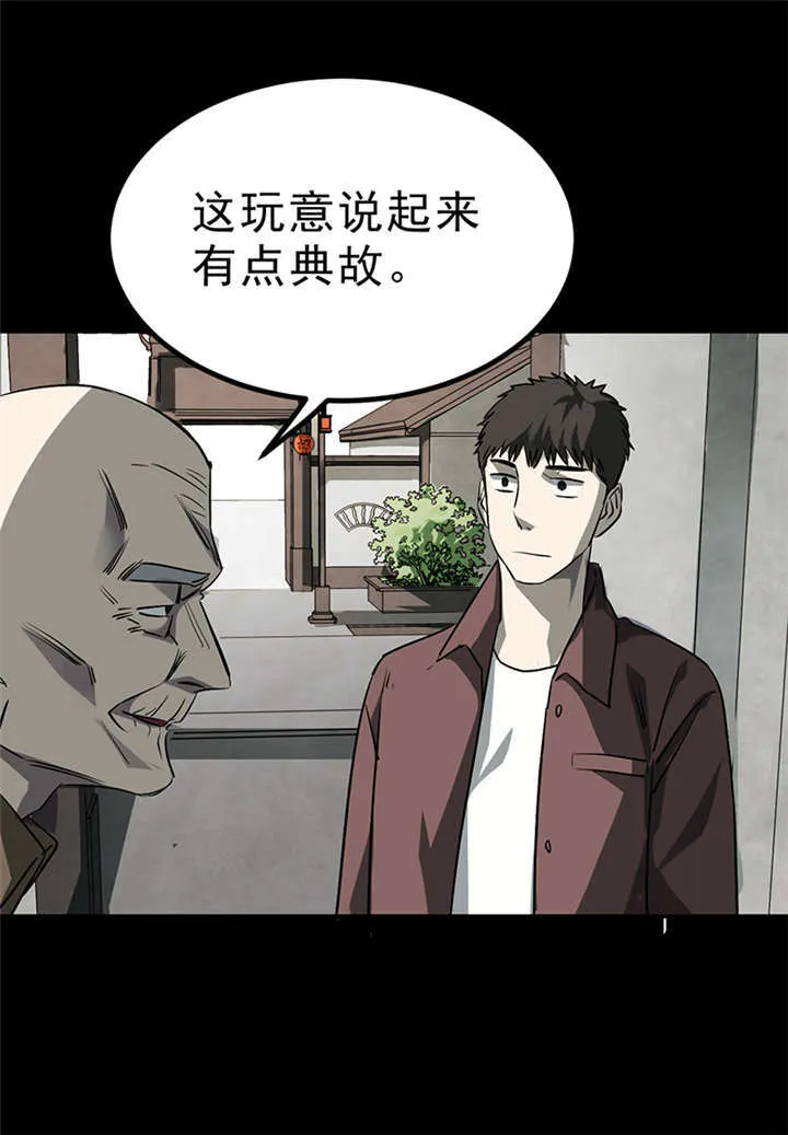 苍山脚下兰若寺漫画漫画,第4章：赤珠（下）30图