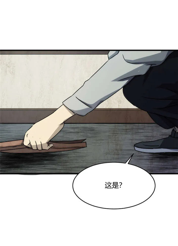 苍山脚下兰若寺漫画漫画,第9章：天葬（下）75图