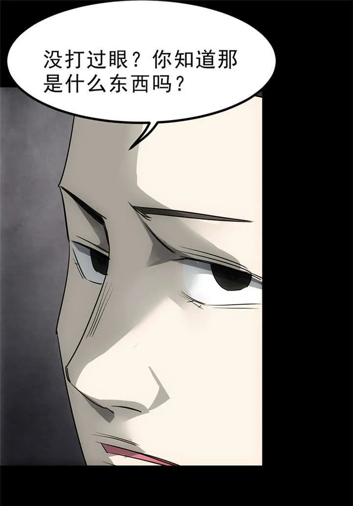苍山脚下兰若寺漫画漫画,第4章：赤珠（下）10图
