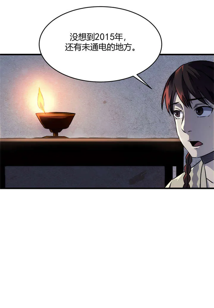 苍山脚下兰若寺漫画漫画,第8章：天葬（上）31图