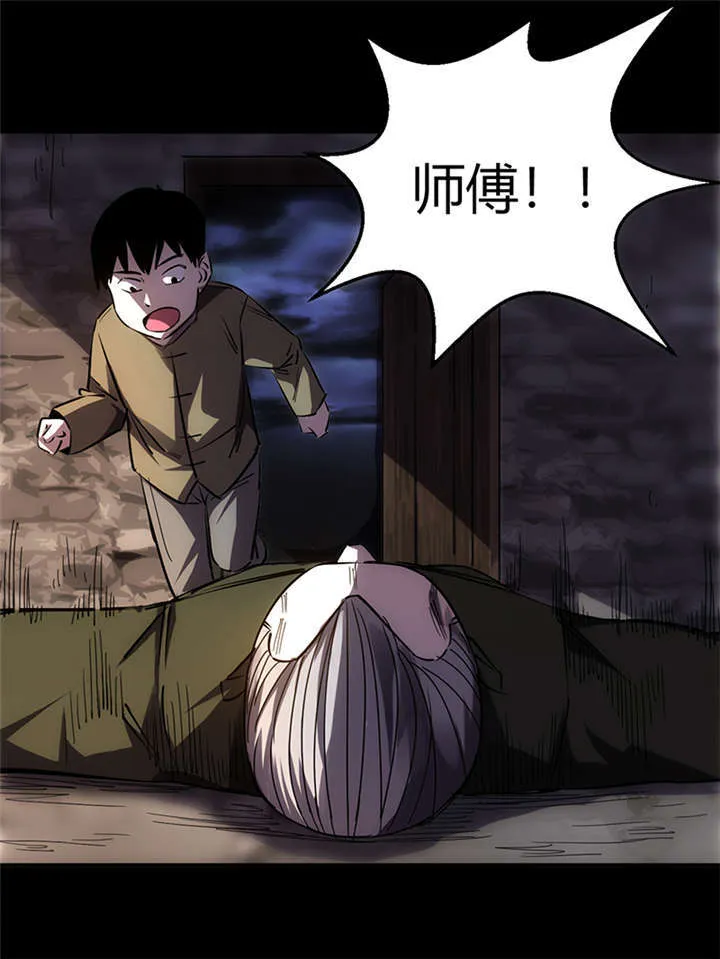 苍山脚下兰若寺漫画漫画,第1章：灰仙儿（上）66图