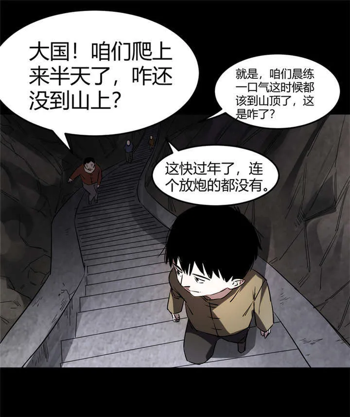 苍山脚下兰若寺漫画漫画,第2章：灰仙儿（下）35图