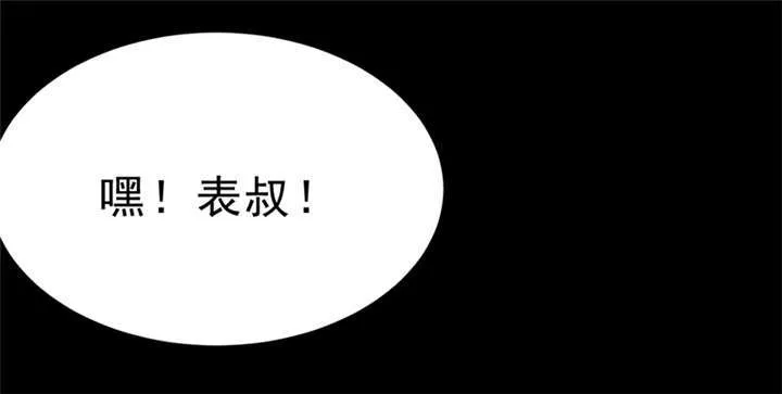 苍山脚下兰若寺漫画漫画,第4章：赤珠（下）42图