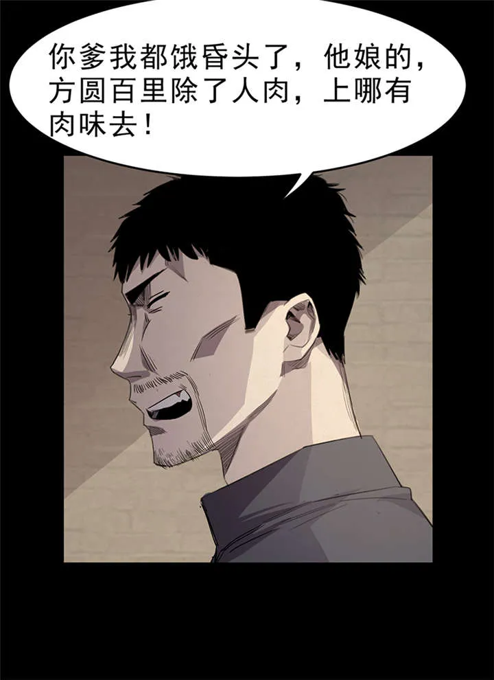 苍山脚下兰若寺漫画漫画,第6章：饥荒（中）16图