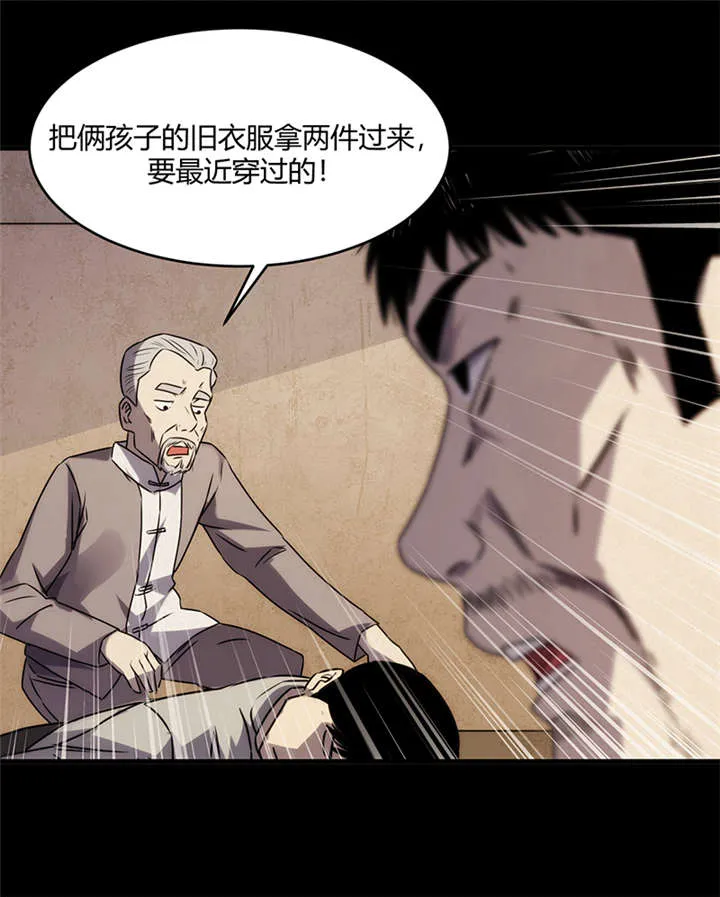 苍山脚下兰若寺漫画漫画,第7章：饥荒（下）15图