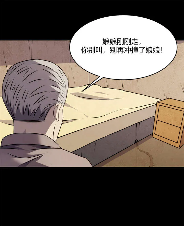 苍山脚下兰若寺漫画漫画,第7章：饥荒（下）9图