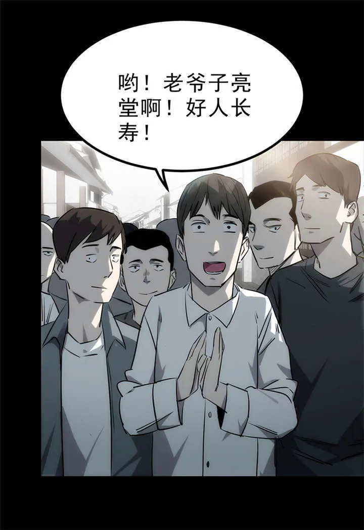 苍山下 书漫画,第3章：赤珠（上）36图