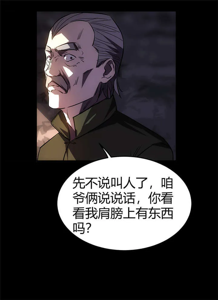 苍山脚下兰若寺漫画漫画,第1章：灰仙儿（上）57图