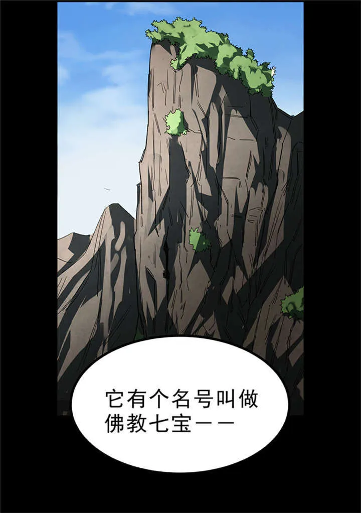 苍山脚下兰若寺漫画漫画,第4章：赤珠（下）32图