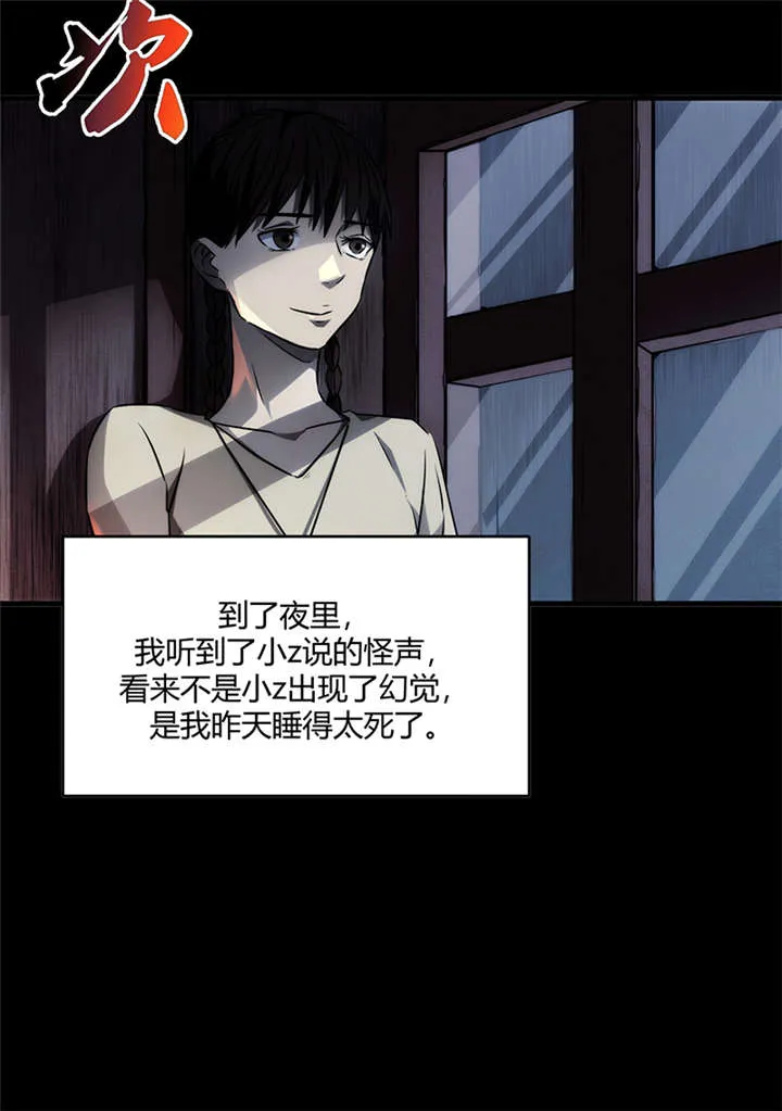 苍山脚下兰若寺漫画漫画,第8章：天葬（上）46图