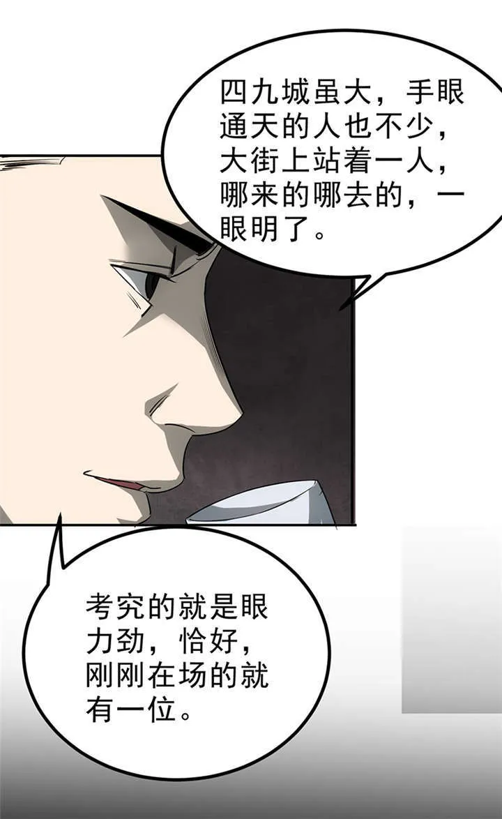 苍山脚下兰若寺漫画漫画,第4章：赤珠（下）3图