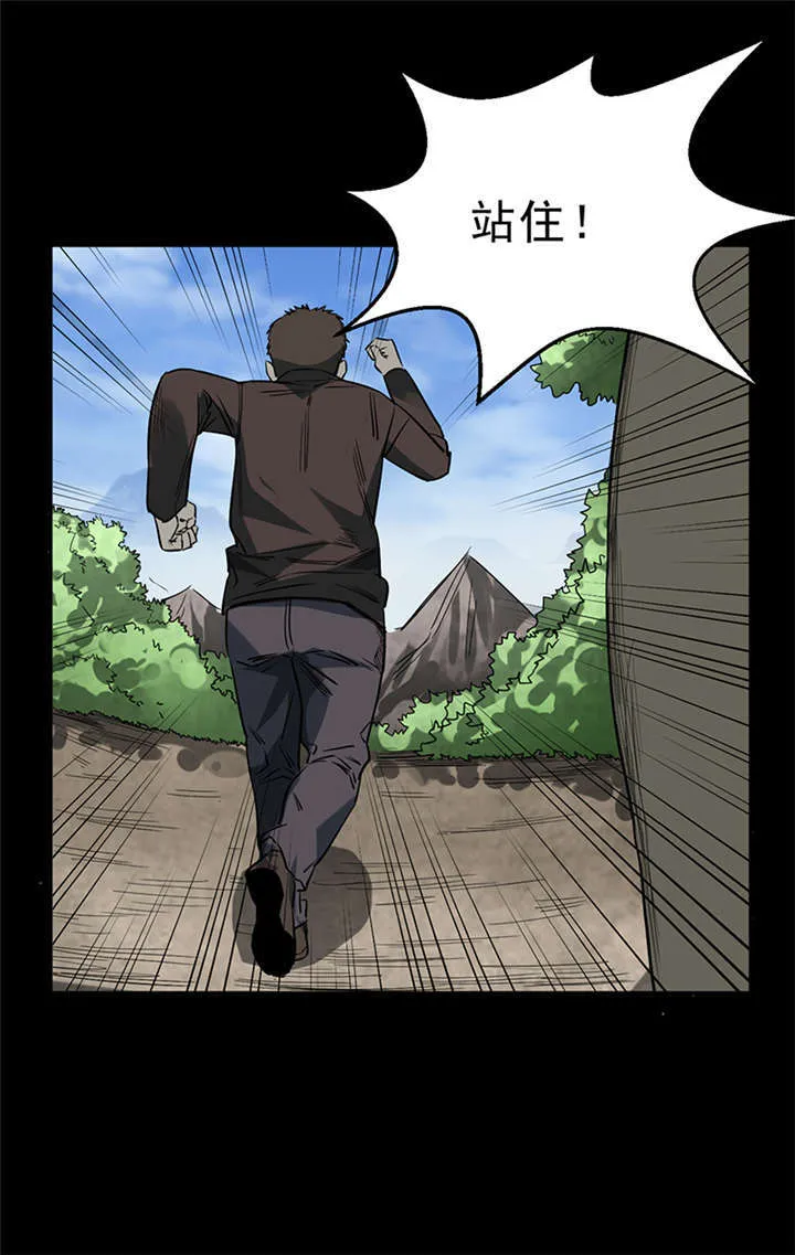 苍山脚下兰若寺漫画漫画,第4章：赤珠（下）55图