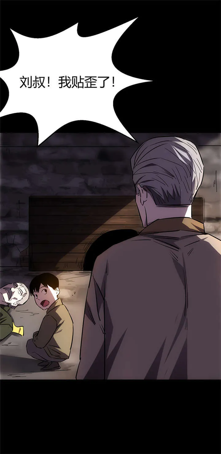 苍山脚下兰若寺漫画漫画,第1章：灰仙儿（上）67图
