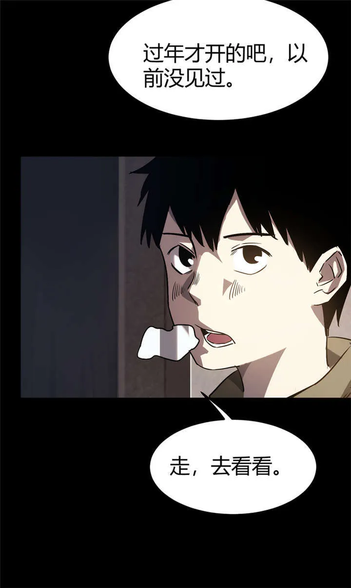 苍山脚下兰若寺漫画漫画,第2章：灰仙儿（下）21图