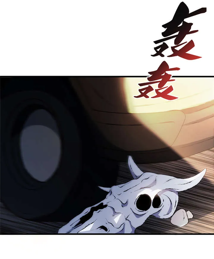 苍山脚下兰若寺漫画漫画,第8章：天葬（上）12图