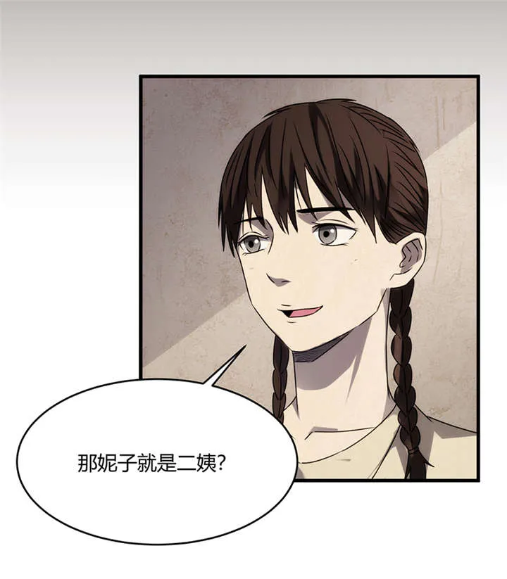 苍山脚下兰若寺漫画漫画,第7章：饥荒（下）25图