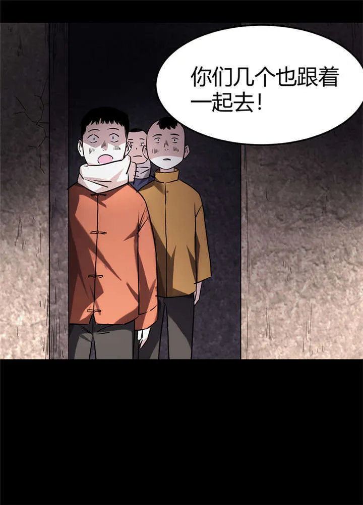 苍山脚下兰若寺漫画漫画,第2章：灰仙儿（下）17图