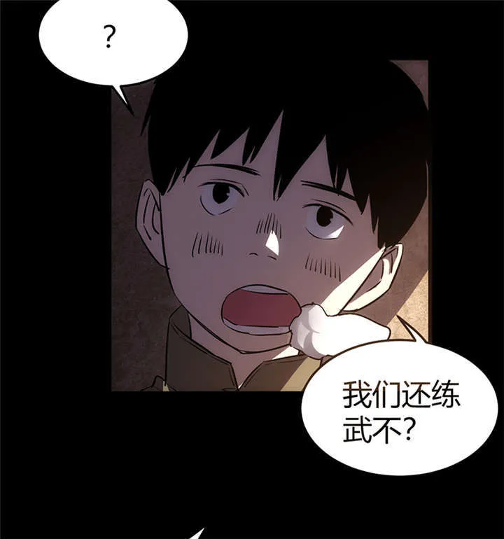 苍山脚下兰若寺漫画漫画,第1章：灰仙儿（上）34图