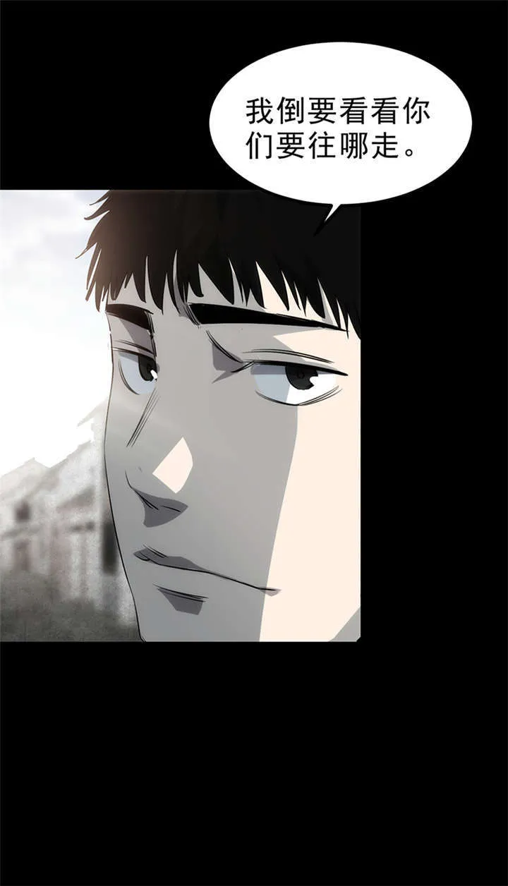 苍山下 书漫画,第3章：赤珠（上）45图