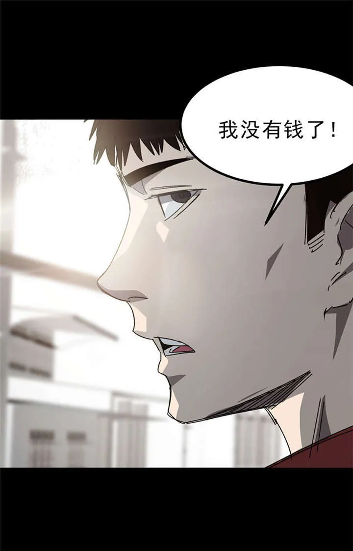 苍山下 书漫画,第3章：赤珠（上）60图