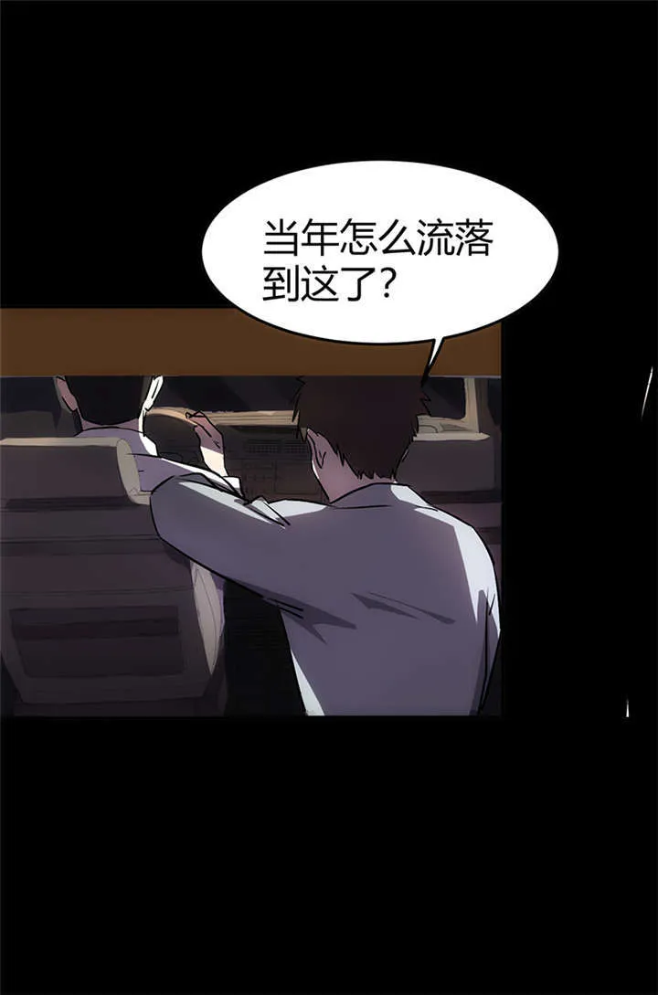 苍山脚下兰若寺漫画漫画,第1章：灰仙儿（上）52图