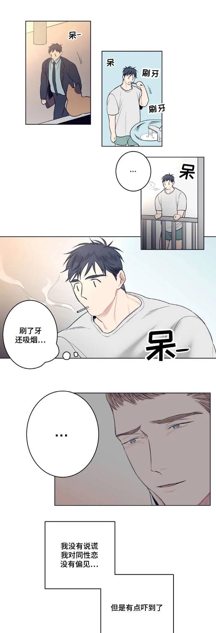 漫画鼻子修容漫画,第4章：同性恋9图