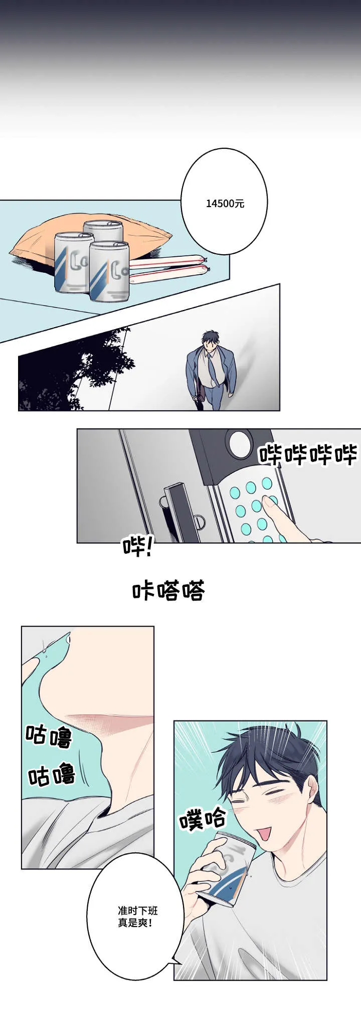 漫画鼻子修容漫画,第4章：同性恋12图