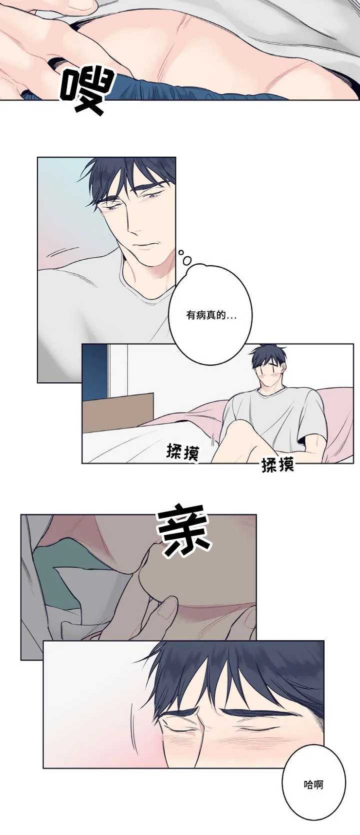 漫画鼻子修容漫画,第4章：同性恋14图