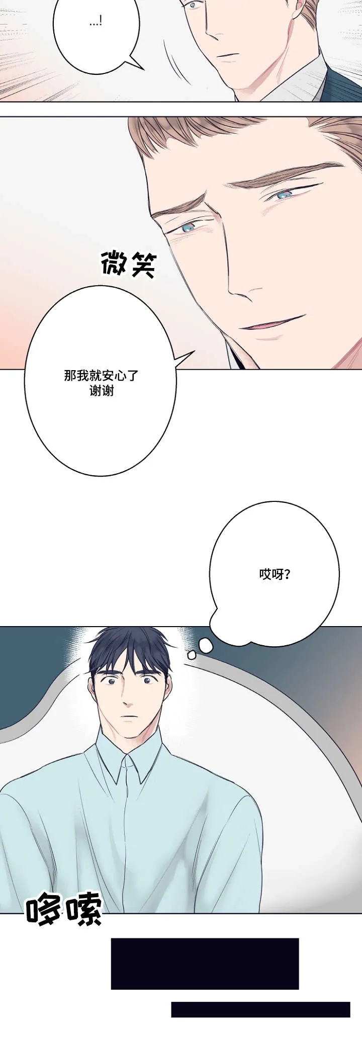 漫画鼻子修容漫画,第4章：同性恋8图