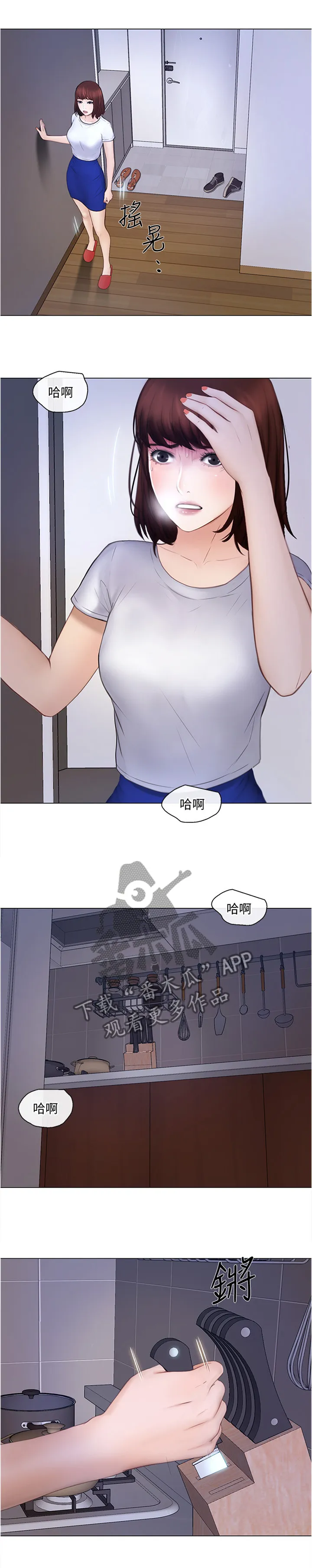 师丈 漫画漫画,第66章：约见1图