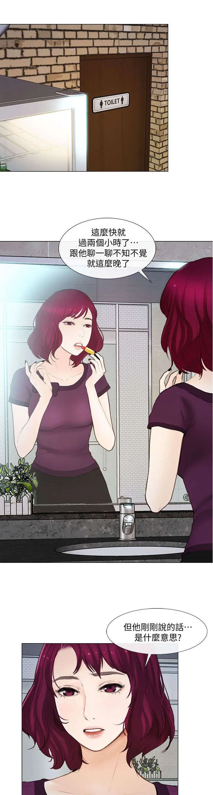 师丈漫画漫画,第38章：袭击1图