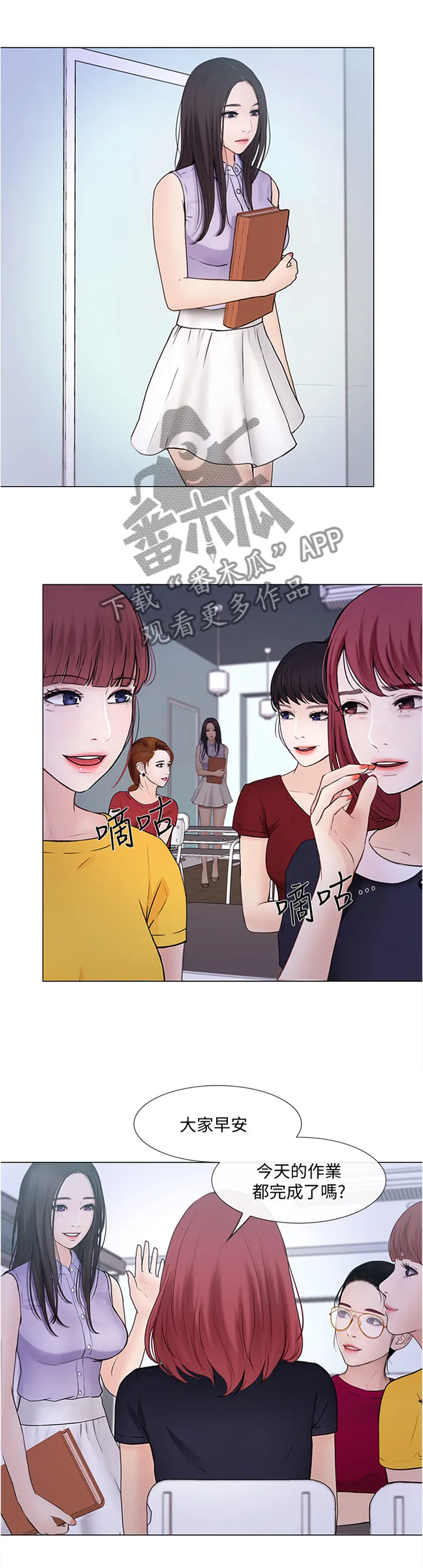 师丈漫画漫画,第72章：厚脸皮9图