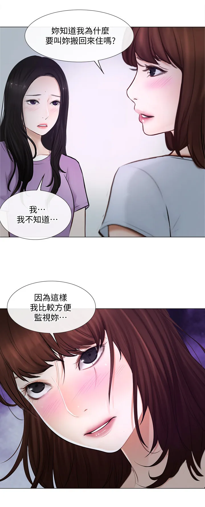 师丈漫画漫画,第62章：监视8图