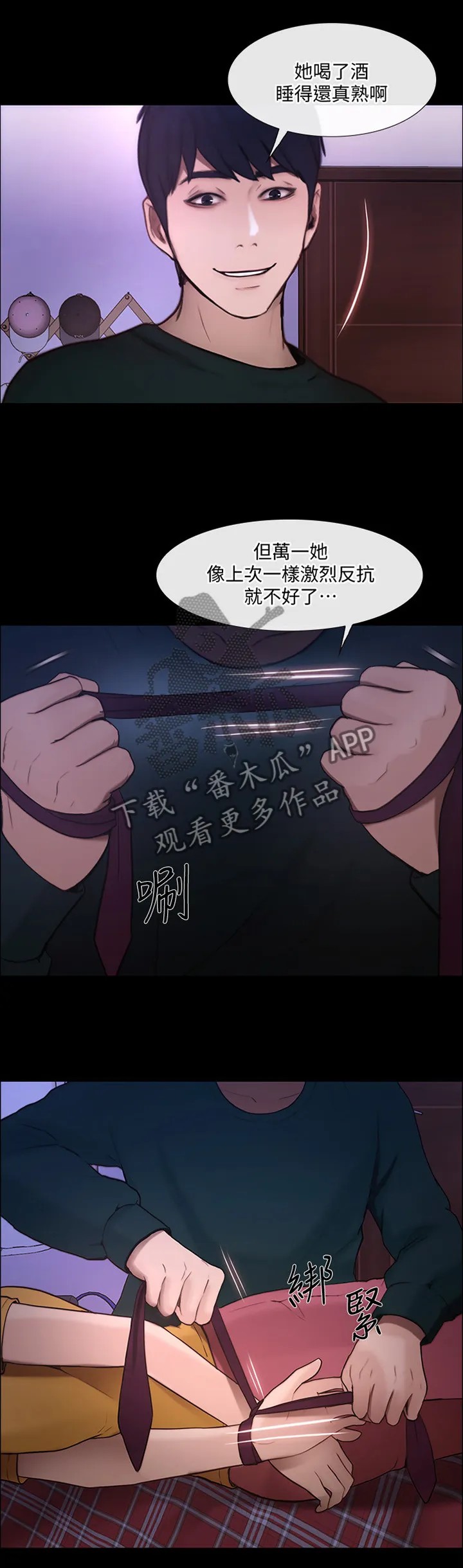 师丈漫画漫画,第85章：等待的这一天7图
