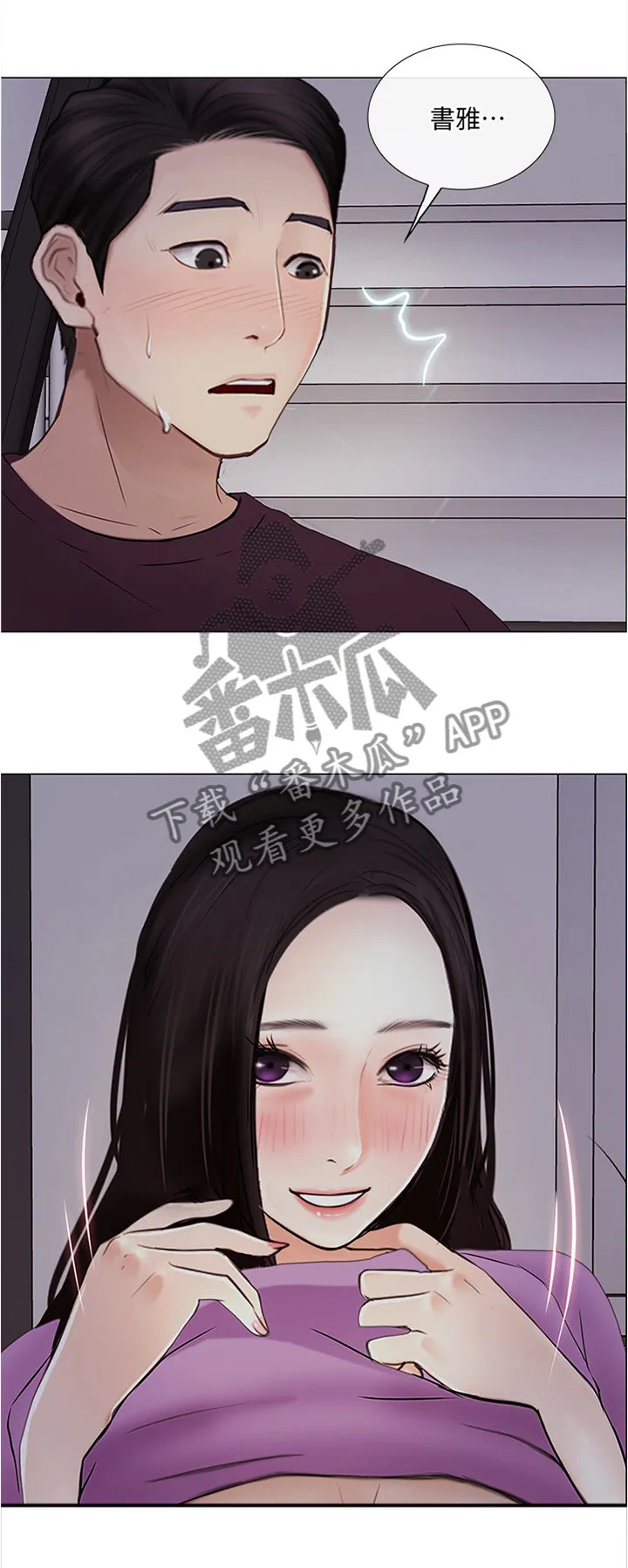 预言师漫画漫画,第65章：目击一切2图