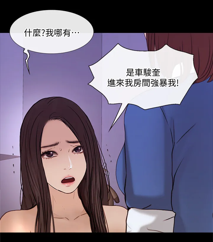 师丈漫画漫画,第89章：开诚布公3图