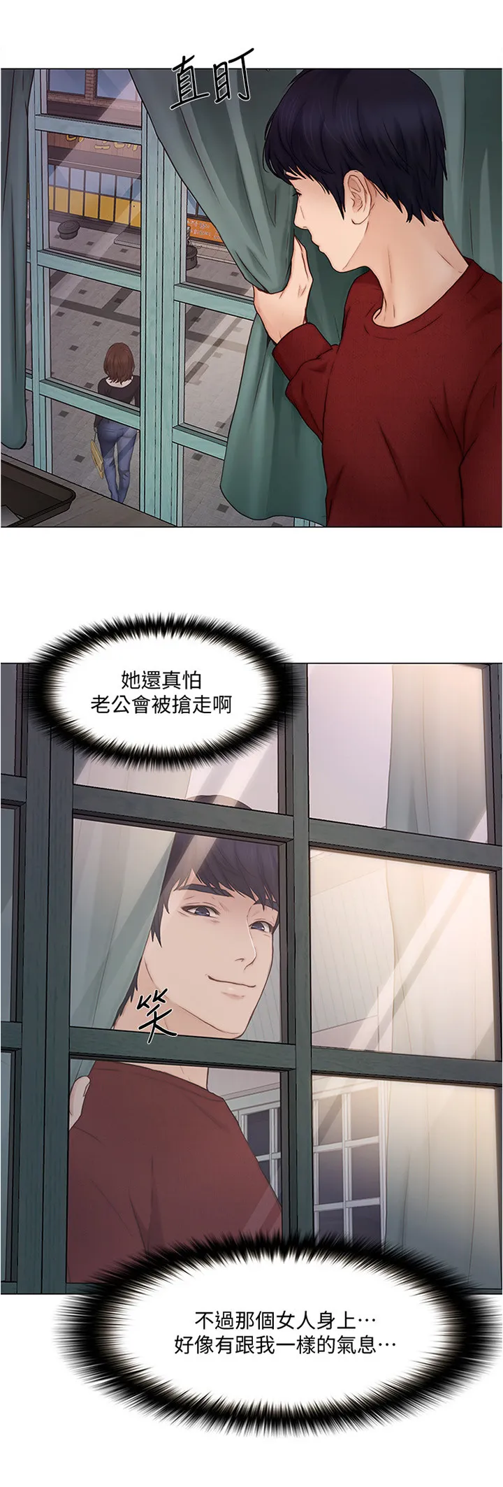 师丈漫画漫画,第70章：我快了4图