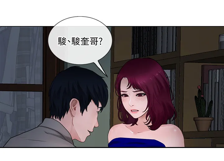 师丈漫画漫画,第57章：假装2图