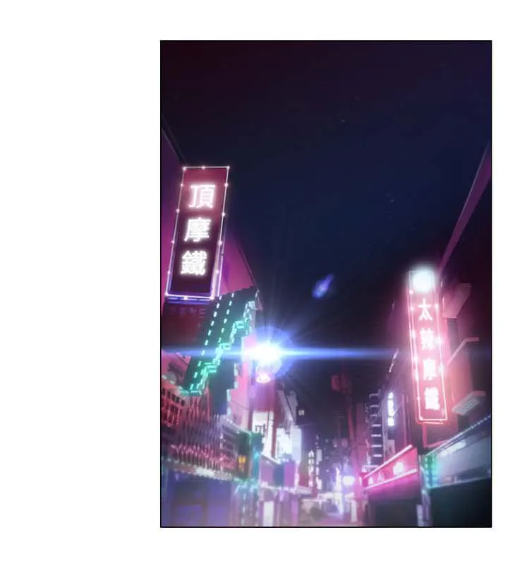 师丈漫画漫画,第52章：外遇1图