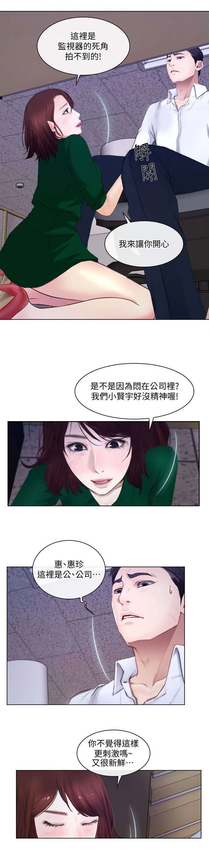 预言师漫画漫画,第22章：特别服务7图