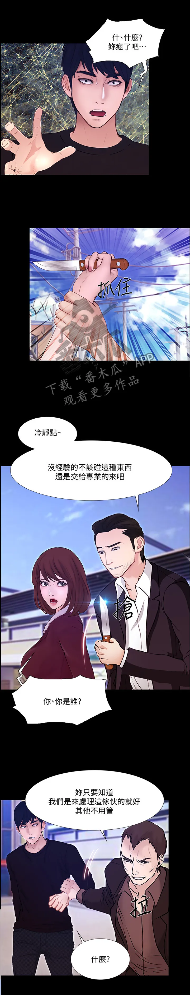 师丈漫画漫画,第108章：大团圆(完结)1图