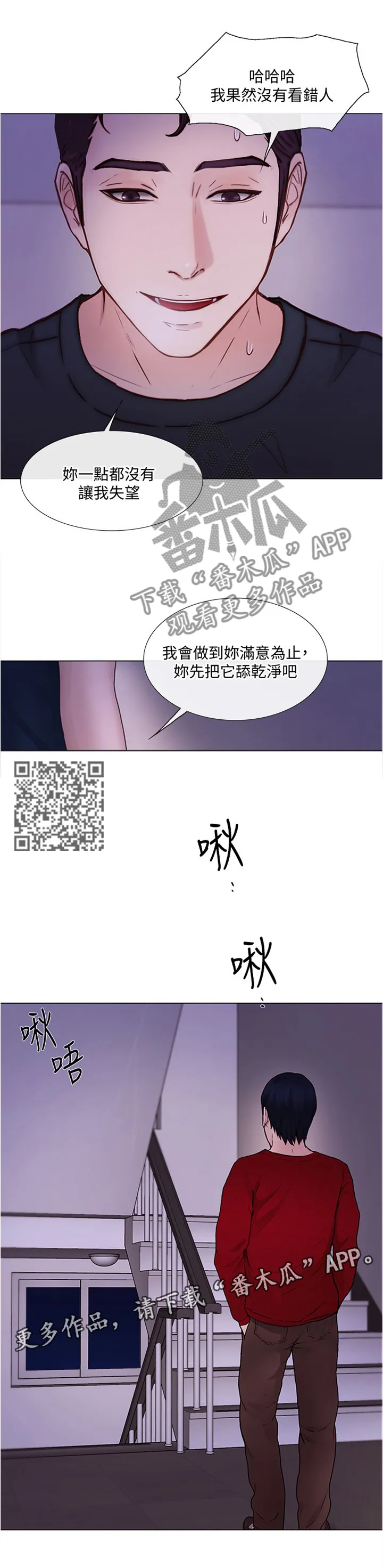 师丈漫画漫画,第72章：厚脸皮5图