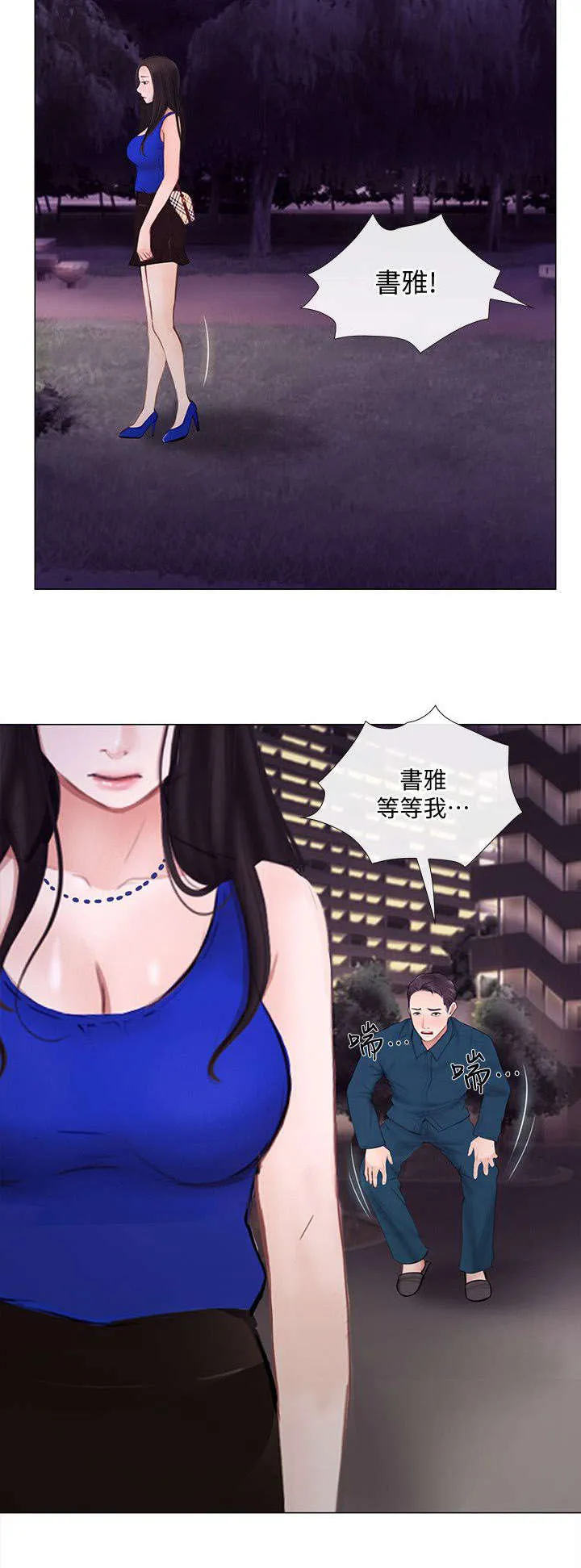 有关师父的漫画漫画,第34章：痛苦8图